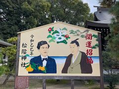 miroさんの吉田松陰幽囚ノ旧宅への投稿写真1