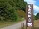 ああああさんの亀山城趾への投稿写真4
