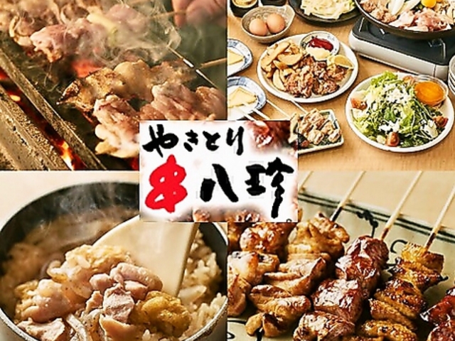 串八珍 上野入谷口店の写真1