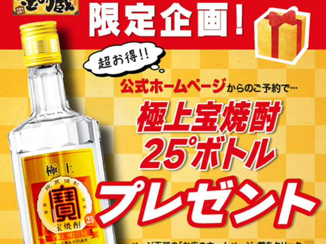 金の蔵 池袋サンシャイン通り店の写真1
