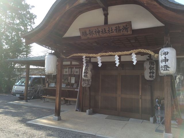 勝部神社