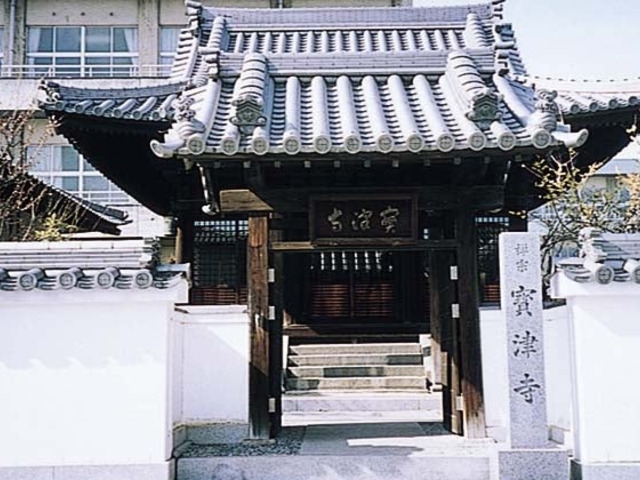 寶津寺の写真1