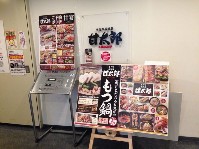 北のごちそうダイニング 北海道 新大阪ソーラ21店
