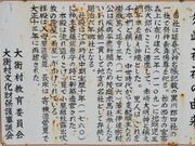 須岐神社の写真2