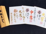 甲子大黒天本山の写真3