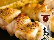 鳥椀 ちょうわん 伏見店の写真1