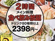 炉のだいどころ田 町田の写真1