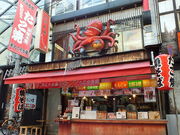 たこやき座の写真1