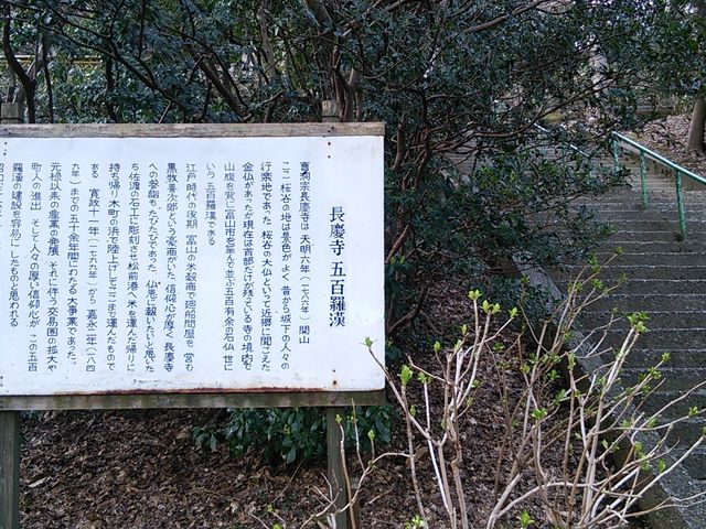 五百羅漢