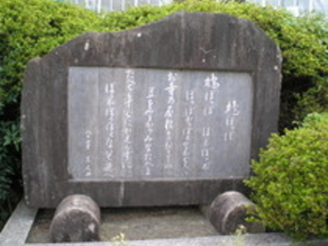 「はとぽっぽ」歌碑