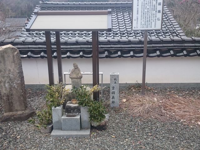 歯痛仏の写真1