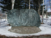 金田一京助の歌碑の写真1