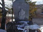 国定忠治像の写真1