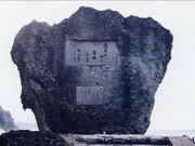 水原秋櫻子句碑の写真2