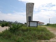 大伴家持歌碑の写真2