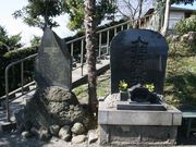 人柱供養塔・雁堤人柱之碑の写真1