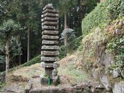 十三重石塔の写真1