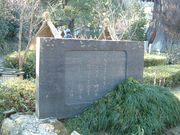 与謝野鉄幹歌碑の写真1