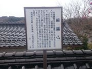 歯痛仏の写真3