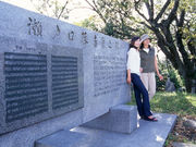 瀬戸口藤吉翁碑の写真1