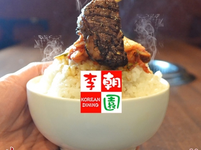 李朝園 十三店の写真1