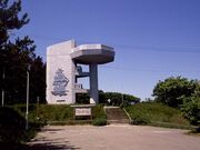 高山展望台(青森県つがる市)の写真1