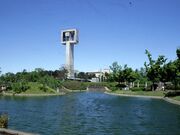 松見公園展望塔の写真1