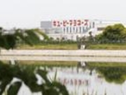 キユーピー 五霞工場の写真1