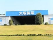 大塚製薬株式会社袋井工場の写真1