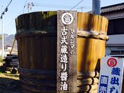 丸島醤油(株)の写真3
