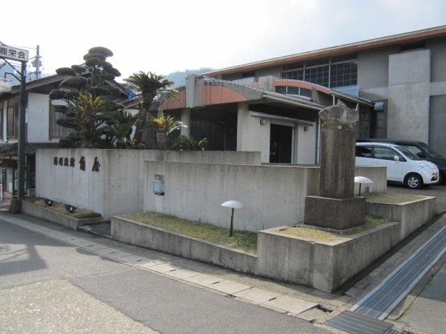 角屋
