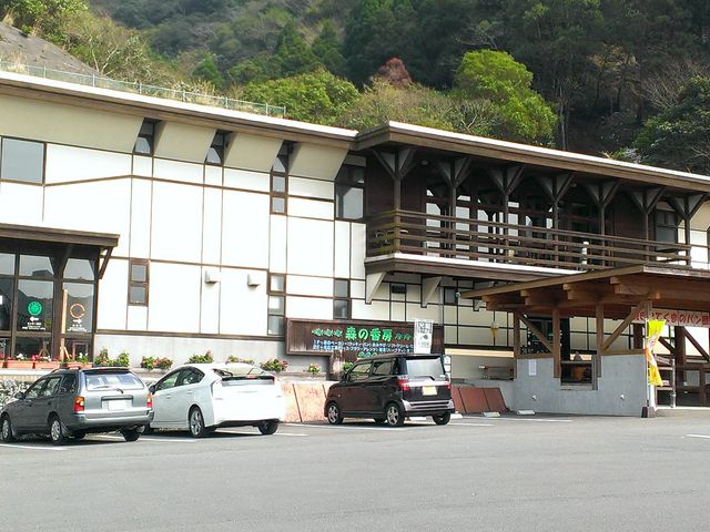山の幸館