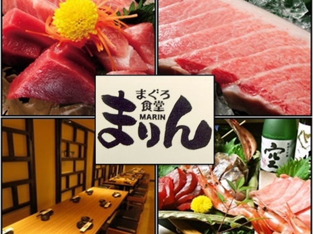 まぐろ食堂 まりん 高岳店の写真1