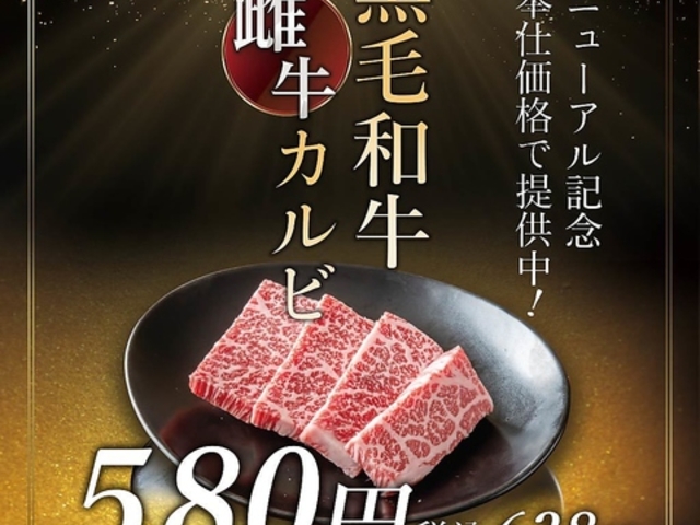 大同門 京橋店の写真1