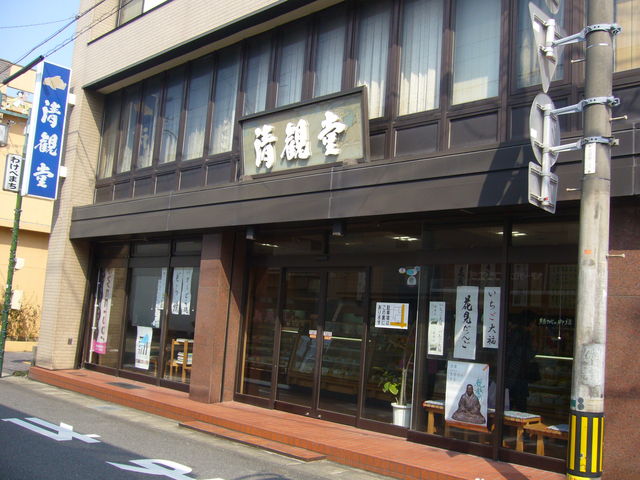 清観堂