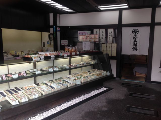 長五郎餅本舗