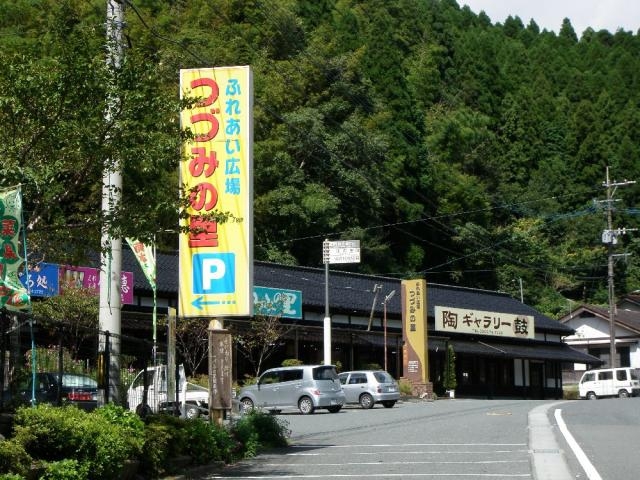 小石原産業センターふれあい広場つづみの里