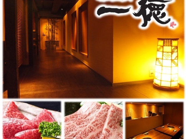 焼肉 一徳 名古屋駅前店の写真1