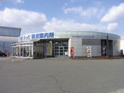 男鹿ふっと観光案内所 インフォメーションセンターわかみの写真2