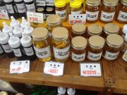 ハニー牧場の写真3