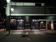 れん永昌堂の写真1