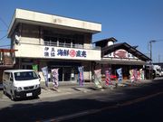 伊豆漁協南伊豆直売所の写真1