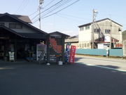 四季の里の写真1