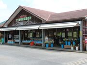 さつま特産品直売所「梅の里 さつま」の写真1