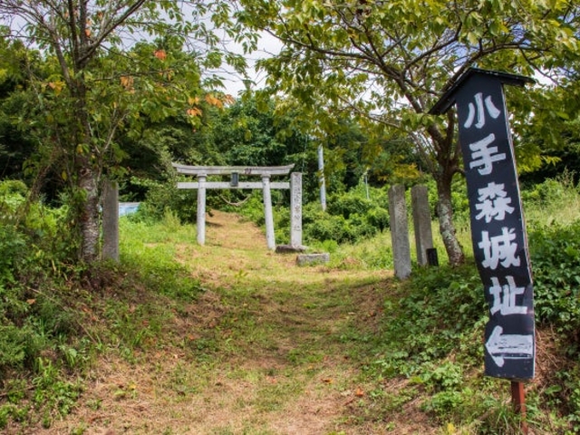 小手森城跡の写真1