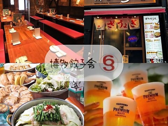 博多餃子舎603 渋谷店の写真1
