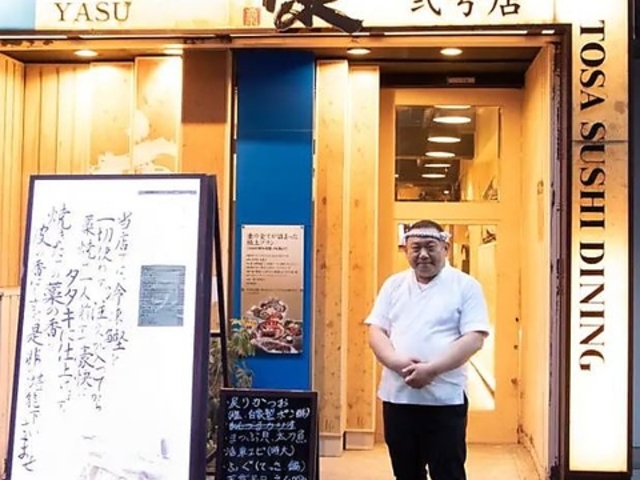 土佐鮨処 康 弐号店の写真1