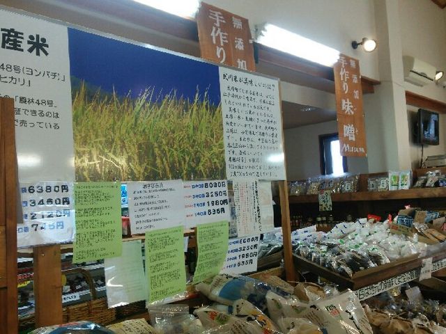 武川町農産物直売センター(町の駅)