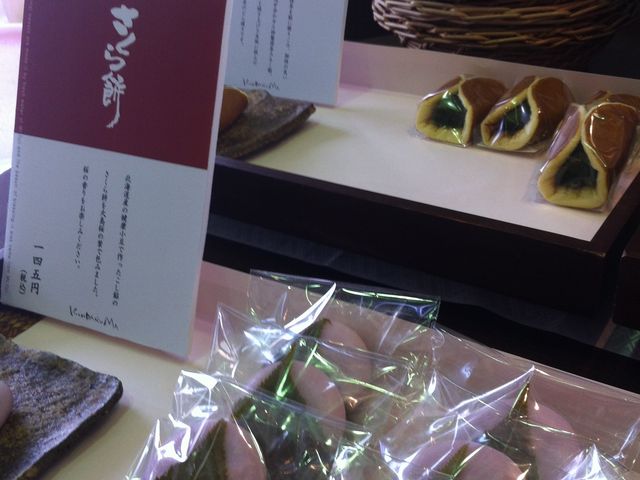 富士菓匠 金多留満 河口湖畔店