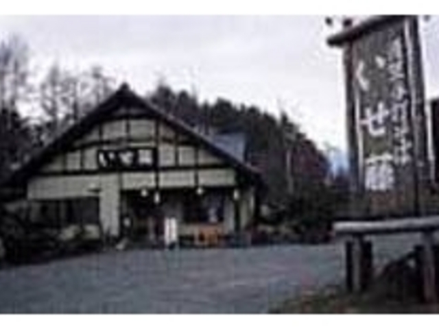 国道沿いのとてもわかりやすい場所にある_清里手打ちそば いせ藤